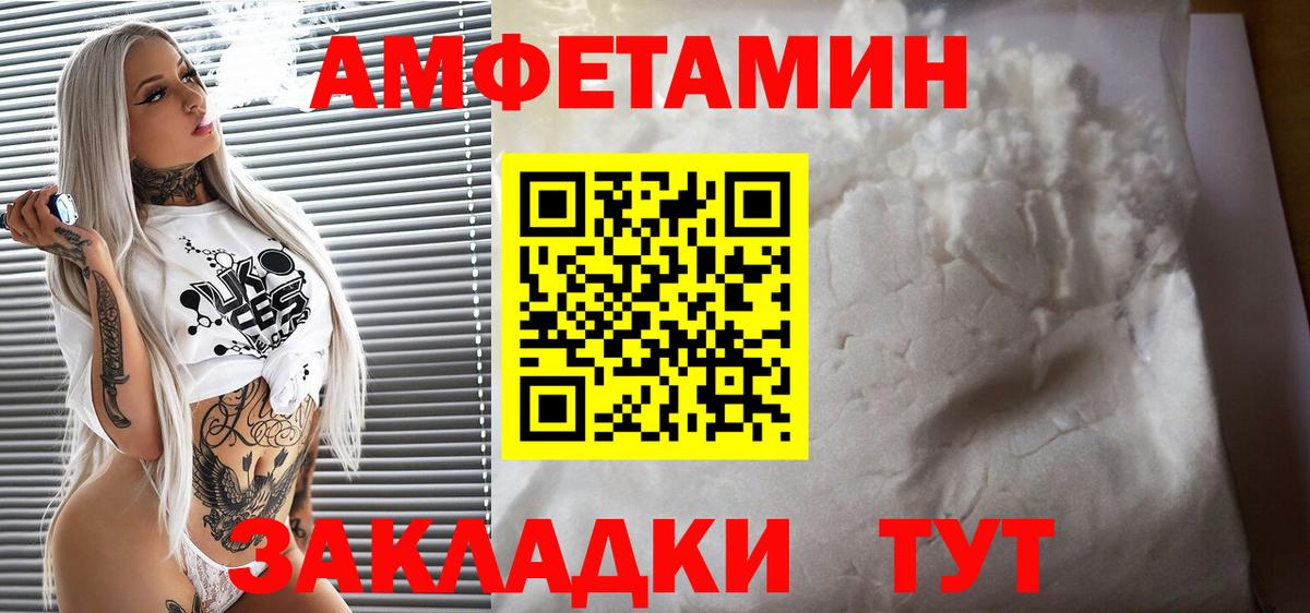 АМФЕТАМИН  АМФ VHQ  Вход с VPN  Новоалександровск 