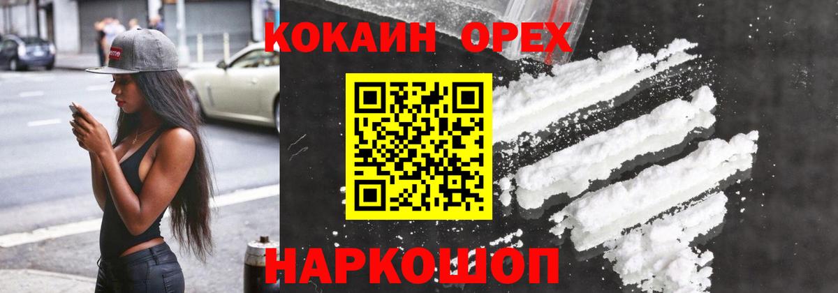 COCAIN Боливия Новоалександровск