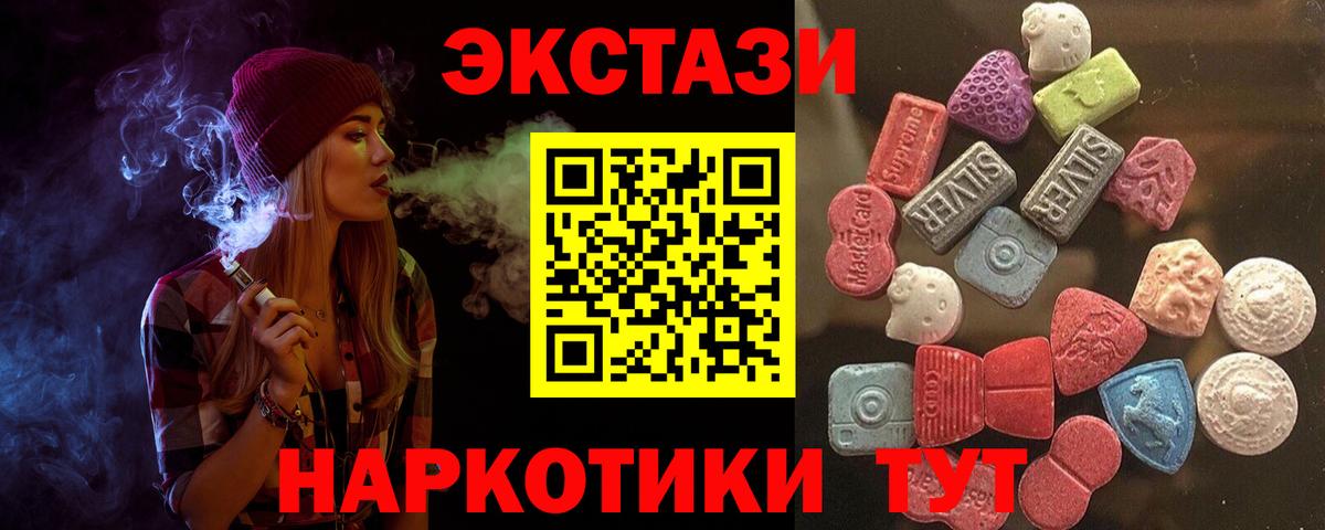ЭКСТАЗИ  Вход с VPN  Экстази круглые  Новоалександровск  как найти закладки  Ecstasy 250 мг 