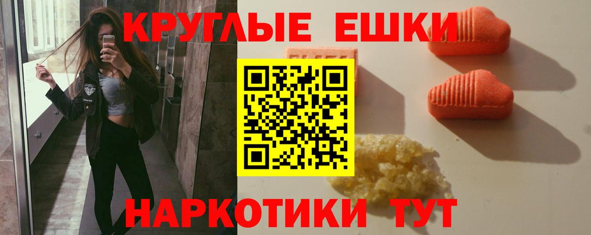 Экстази Cube Новоалександровск