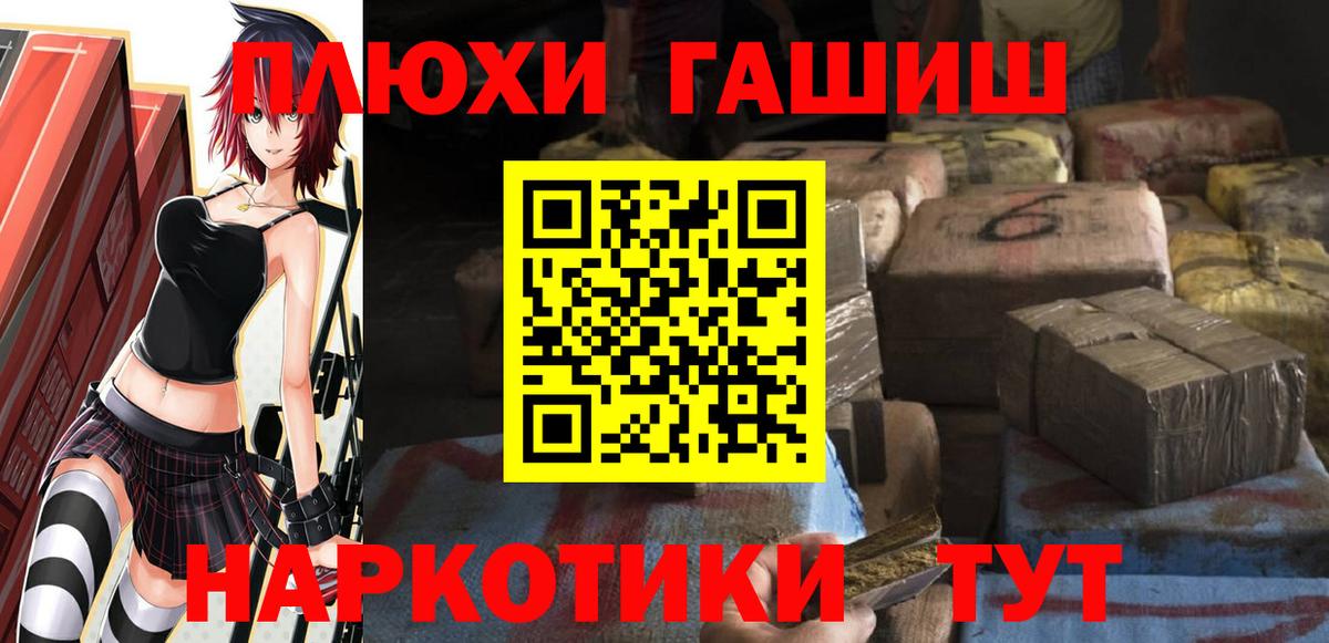 ГАШИШ гашик Новоалександровск
