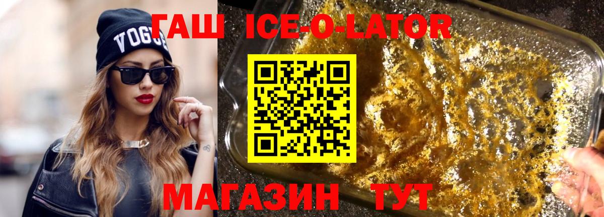 Новоалександровск  ГАШ  Вход с VPN  ГАШИШ Premium 