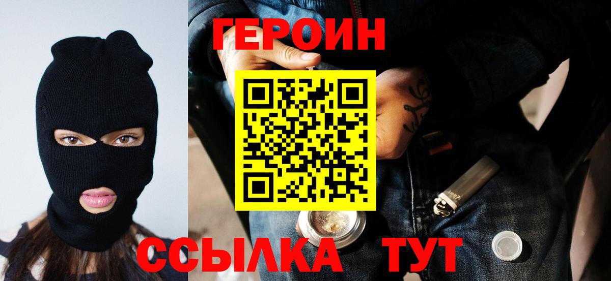 ГЕРОИН  ГЕРОИН VHQ  Вход с VPN  Новоалександровск 