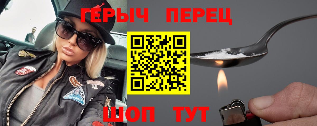 Героин VHQ Новоалександровск