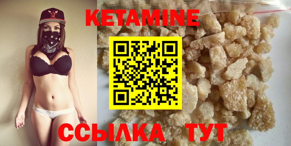 Кетамин VHQ Новоалександровск