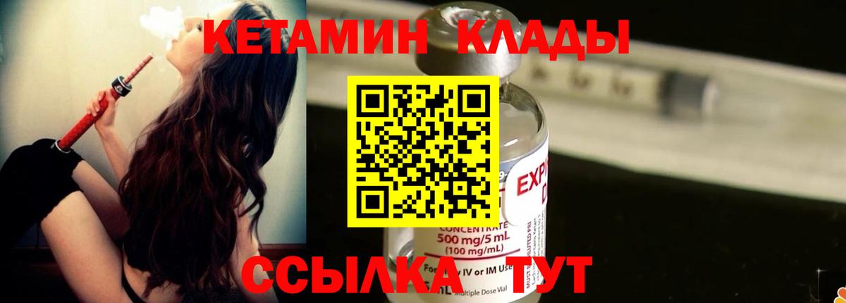 КЕТАМИН VHQ  Кетамин ketamine  Новоалександровск  Вход с VPN 