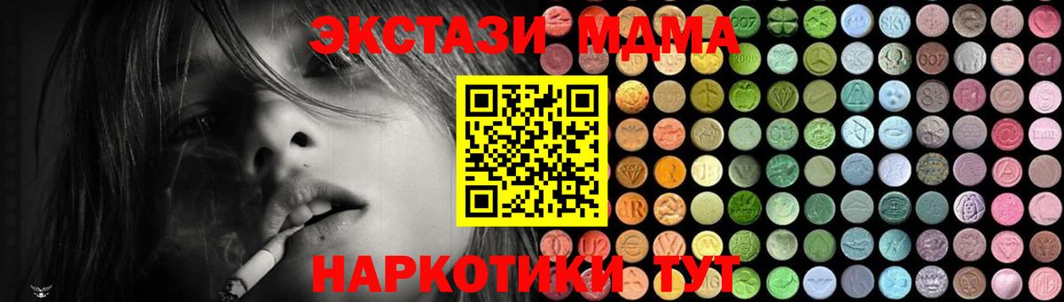 МДМА молли  Вход с VPN  MDMA молли  Новоалександровск 
