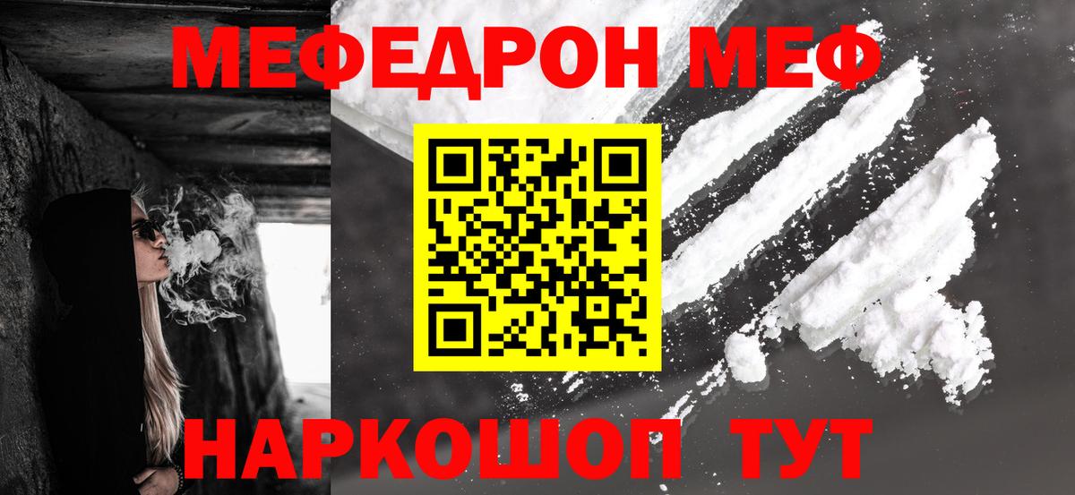 Мефедрон мука Новоалександровск