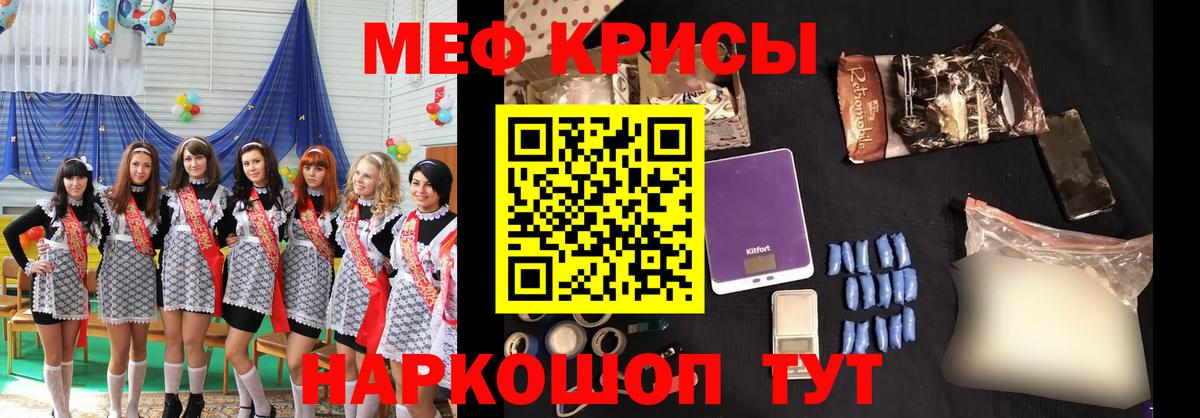 Меф mephedrone  Вход с VPN  МЯУ-МЯУ  Меф mephedrone  Новоалександровск 