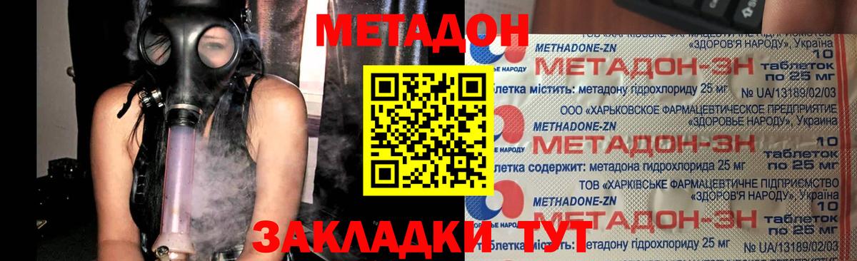 Новоалександровск  OMG рабочий сайт  Вход с VPN  МЕТАДОН methadone  Метадон кристалл 