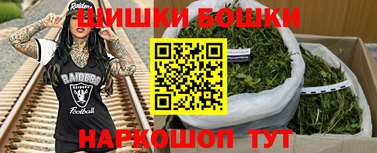 МАРИХУАНА AK-47 Новоалександровск
